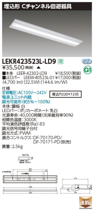 LEKR423523L-LD9