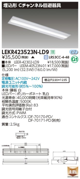 LEKR423523N-LD9