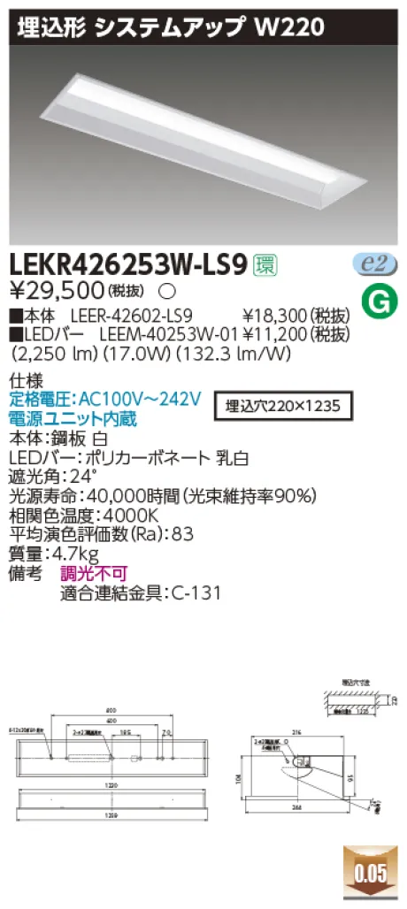 LEKR426253W-LS9