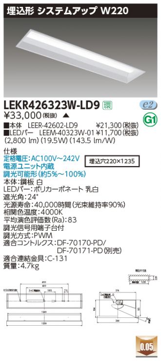 LEKR426323W-LD9