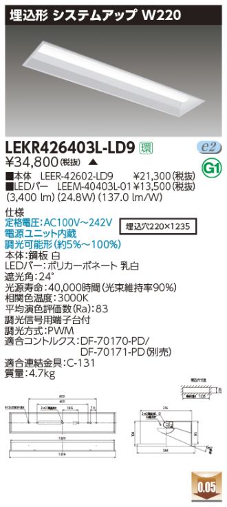 LEKR426403L-LD9