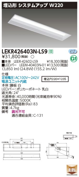 LEKR426403N-LS9