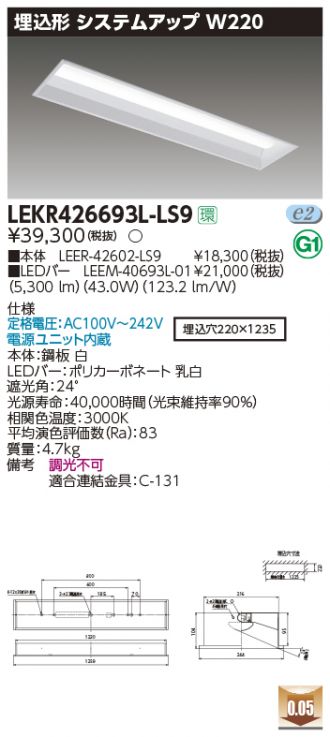 LEKR426693L-LS9