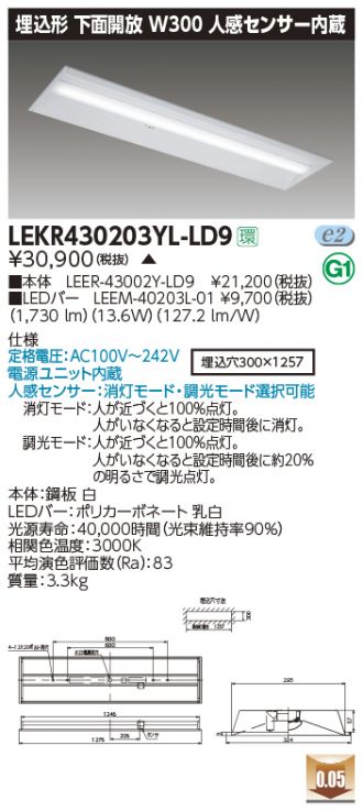 LEKR430203YL-LD9