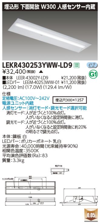 LEKR430253YWW-LD9