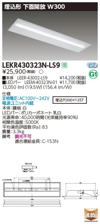 LEKR430323N-LS9