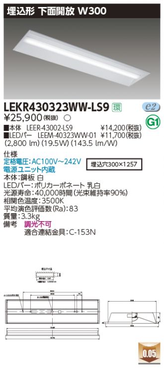 LEKR430323WW-LS9