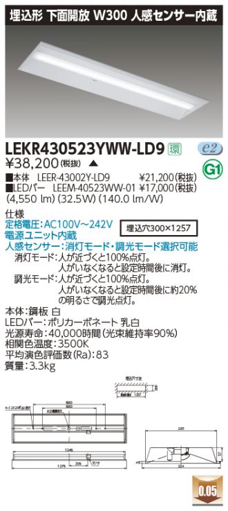 LEKR430523YWW-LD9