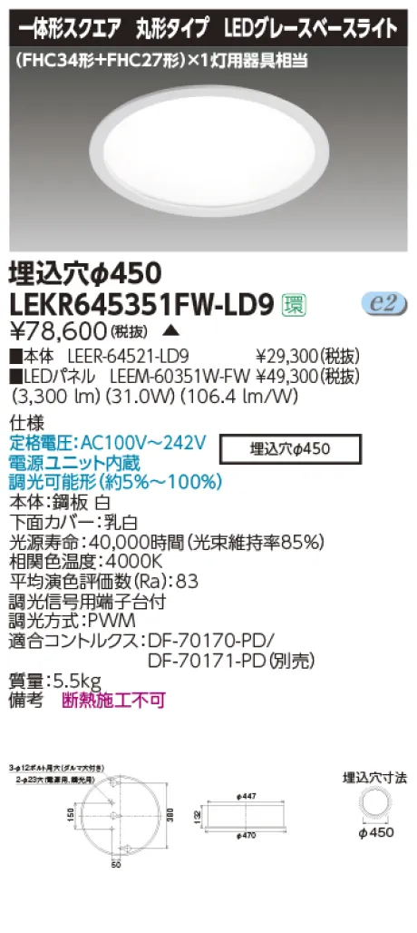 LEKR645351FW-LD9