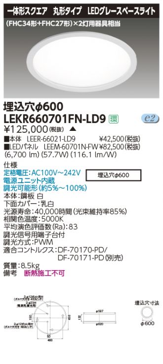 LEKR660701FN-LD9