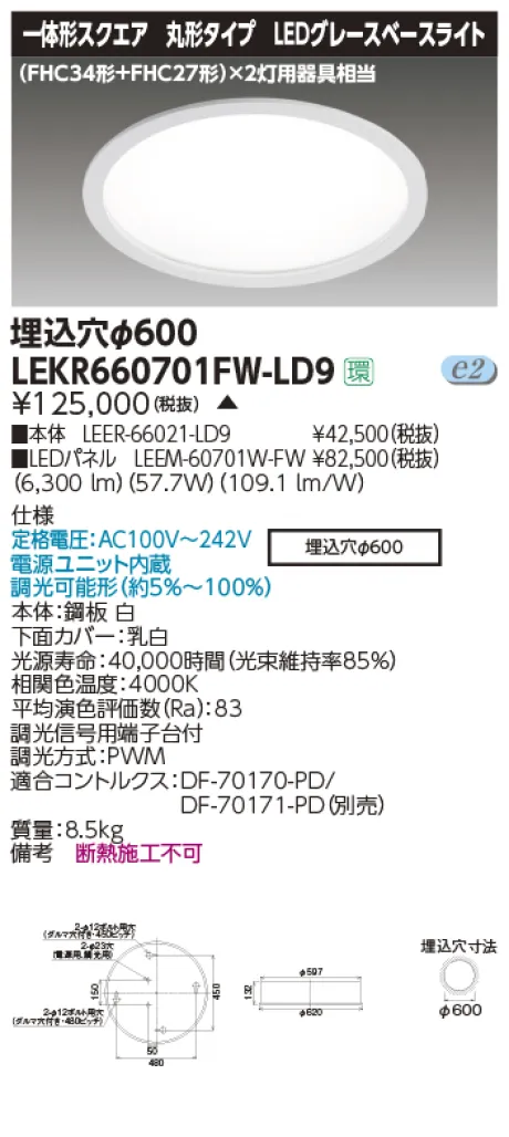 LEKR660701FW-LD9