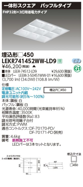 LEKR741452WW-LD9