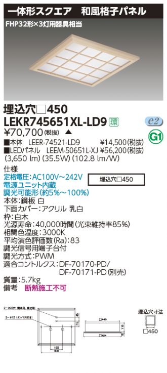 LEKR745651XL-LD9