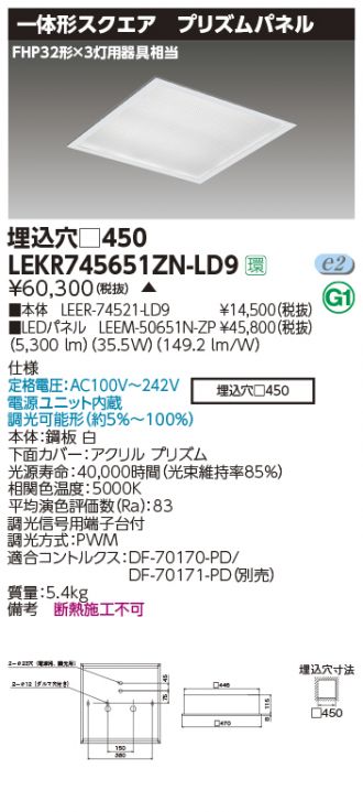 LEKR745651ZN-LD9