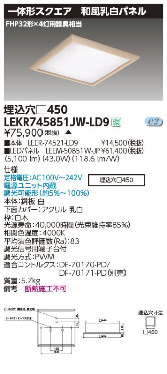 LEKR745851JW-LD9