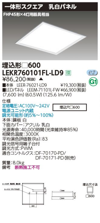 LEKR760101FL-LD9