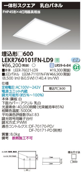 LEKR760101FN-LD9