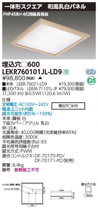 LEKR760101JL-LD9