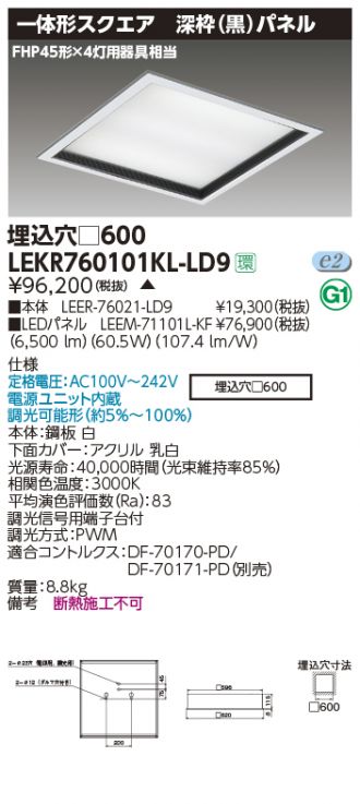 LEKR760101KL-LD9