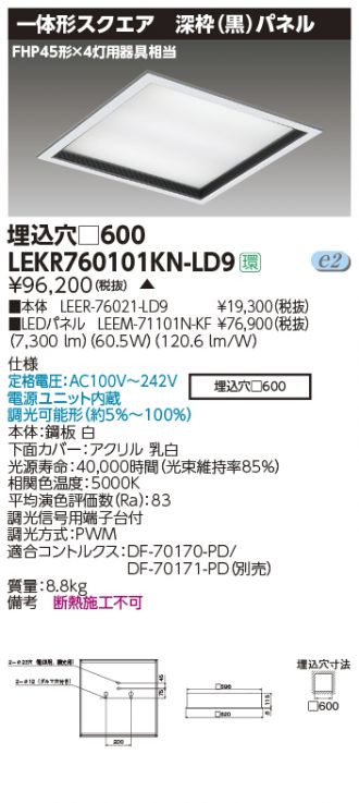 LEKR760101KN-LD9