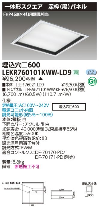 LEKR760101KWW-LD9