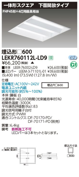 LEKR760112L-LD9