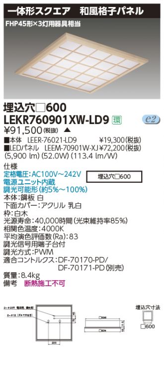 LEKR760901XW-LD9