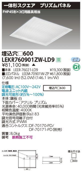 LEKR760901ZW-LD9