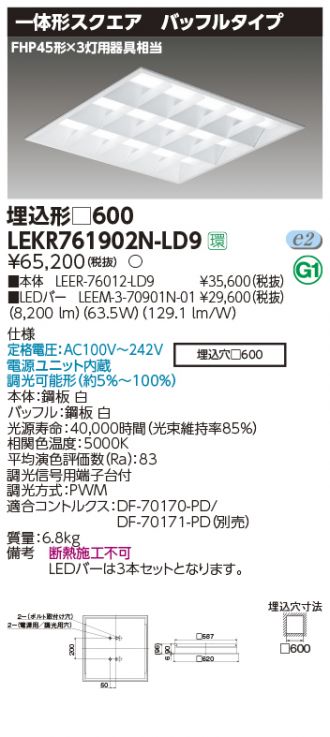 LEKR761902N-LD9