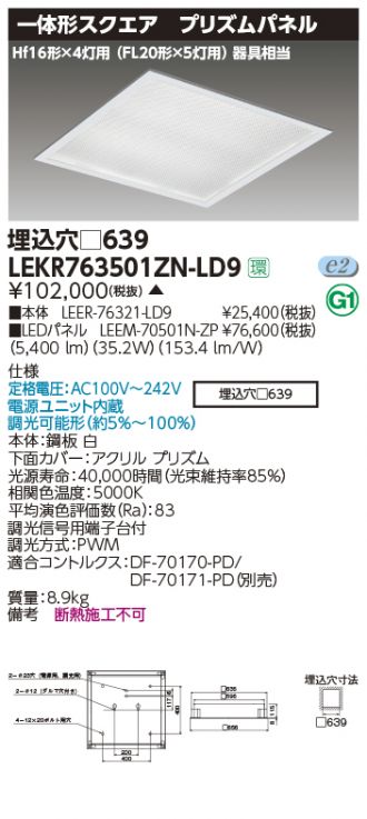 LEKR763501ZN-LD9