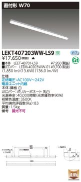 LEKT407203WW-LS9