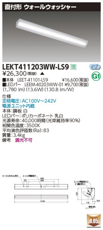LEKT411203WW-LS9