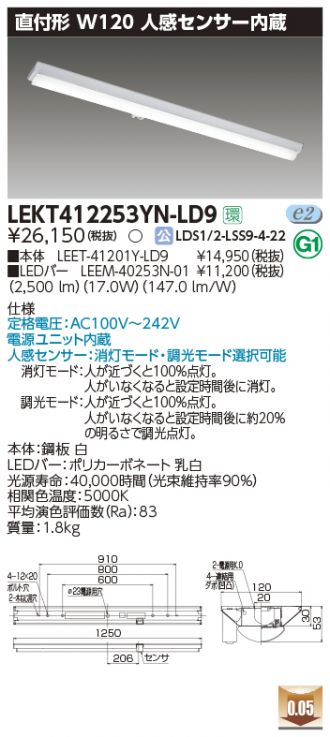 LEKT412253YN-LD9