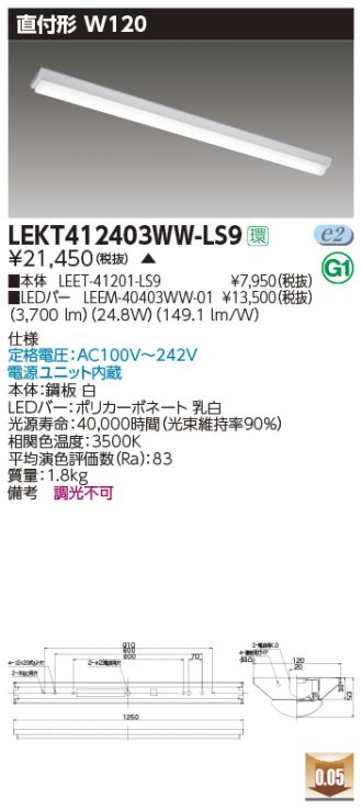 LEKT412403WW-LS9