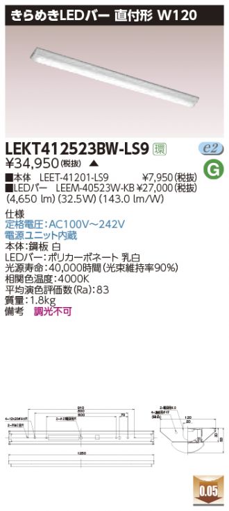 LEKT412523BW-LS9