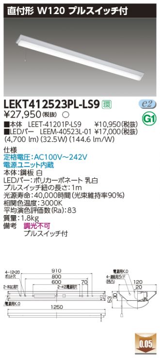 LEKT412523PL-LS9