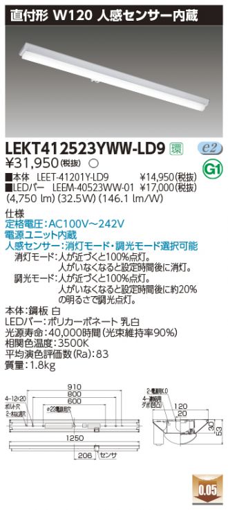 LEKT412523YWW-LD9