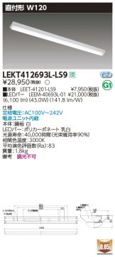 LEKT412693L-LS9