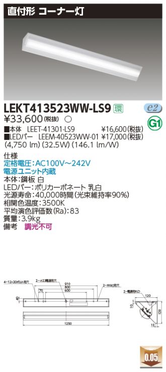 LEKT413523WW-LS9