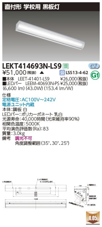 LEKT414693N-LS9