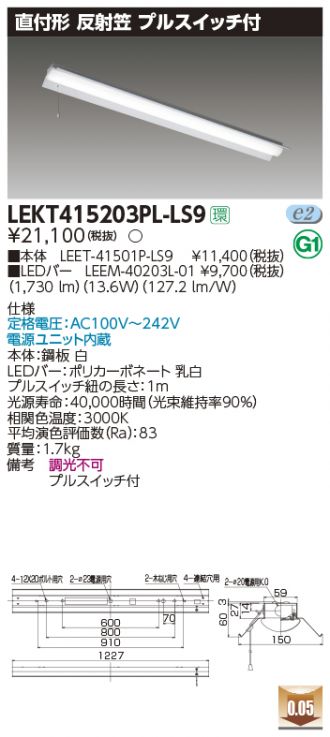 LEKT415203PL-LS9