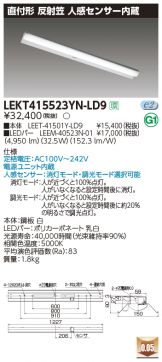 LEKT415523YN-LD9