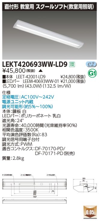 LEKT420693WW-LD9