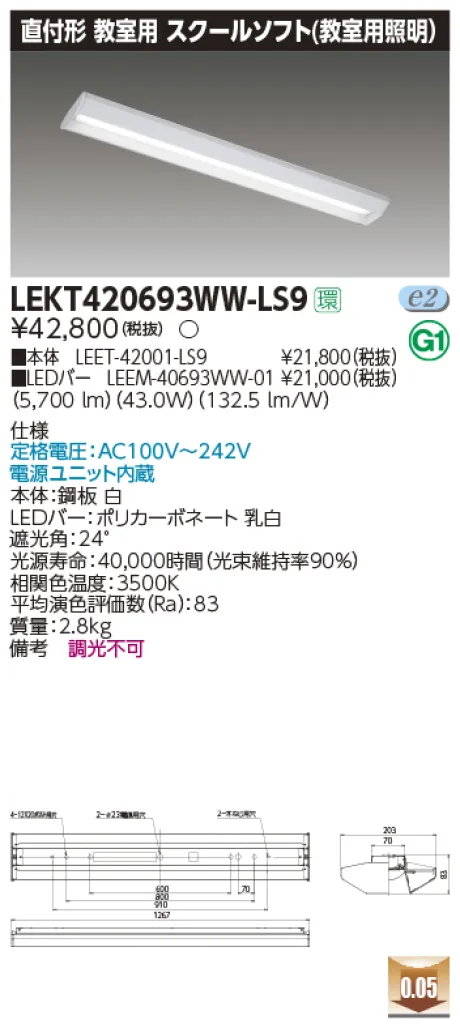 LEKT420693WW-LS9
