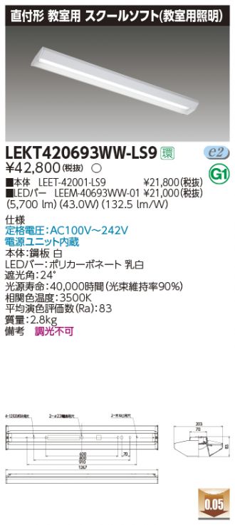 LEKT420693WW-LS9