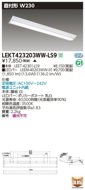 LEKT423203WW-LS9