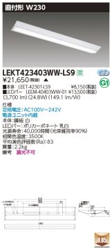 LEKT423403WW-LS9