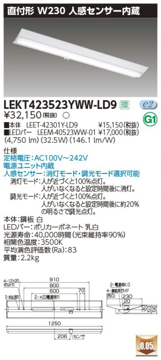 LEKT423523YWW-LD9