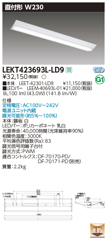 LEKT423693L-LD9(東芝ライテック) 商品詳細 ～ 照明器具販売 激安の