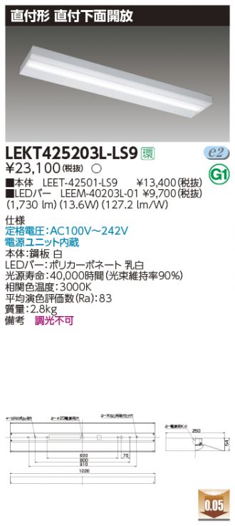 LEKT425203L-LS9